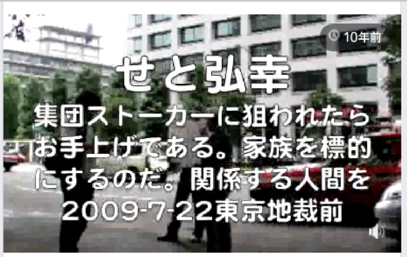 集団ストーカー ターゲットの暗殺とか社会的生活排除など の始まりは