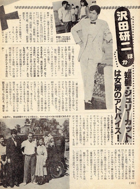 山河燃ゆ 総集編 大河ドラマ