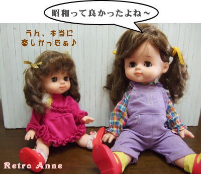 大きいサンちゃん - 昭和レトロな カール人形と私