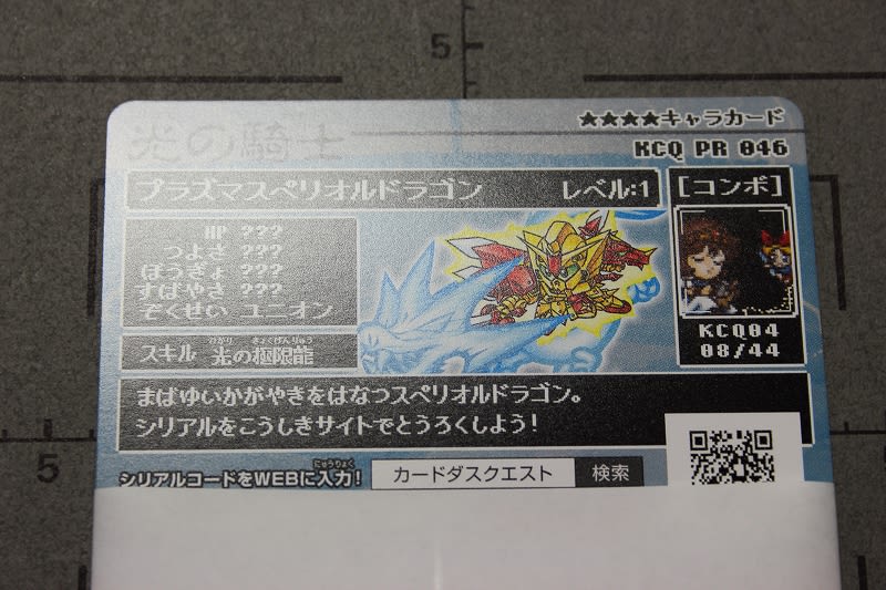 Yahoo!オークション -「カードダス 台紙 ドラゴンクエスト」の