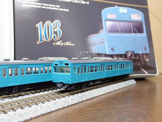 京阪神の水色電車です。TOMIX 103系 新製冷房車・スカイブルーが入線