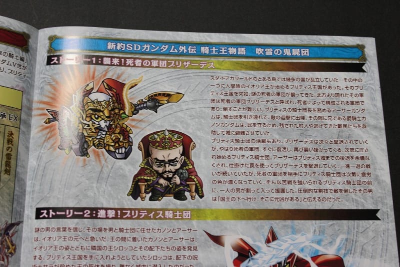 新約SDガンダム外伝 騎士王物語 吹雪の鬼屍団 - 城西ドンガルドン 新約SDガンダム外伝 騎士王物語 吹雪の鬼屍団 - 城西ドンガルドン