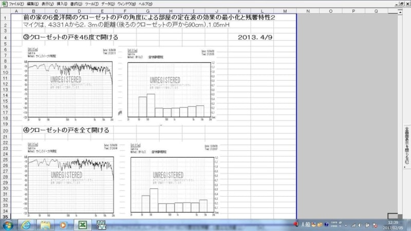 今までのオーディオの改善点 ~ルームアコースティック 残響 今までのオーディオの改善点 ~ルームアコースティック 残響