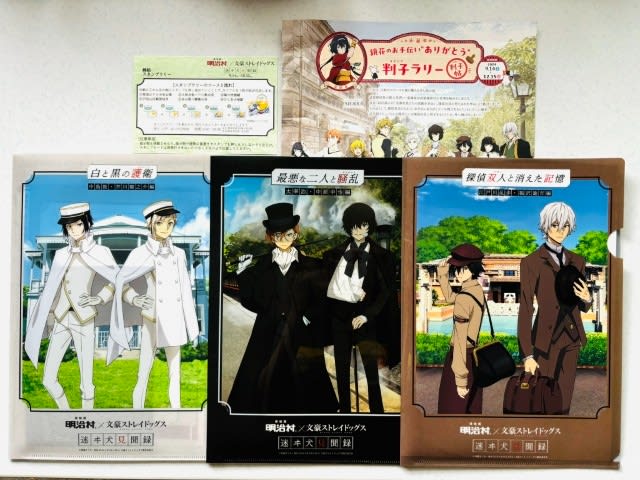 Amazon.co.jp: 文スト 明治村 謎解きABCコースクリア特典