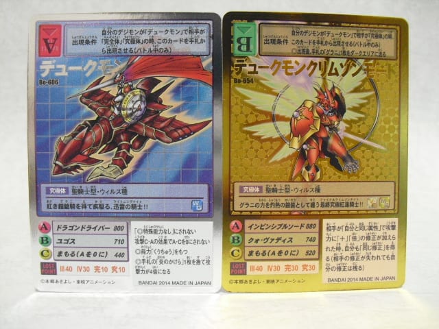 デジモンカードα 入替え デュークモンクリムゾンモード 赤背景 デジモンカードα 入替え デュークモンクリムゾンモード 赤背景