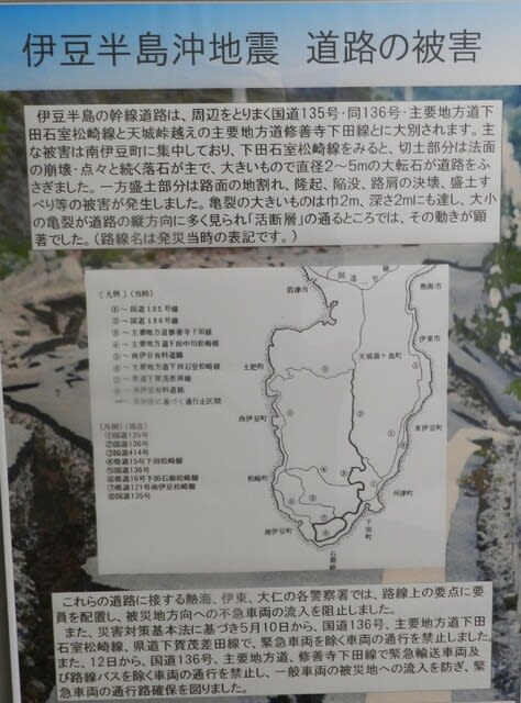 1974(S49)年の伊豆半島沖地震 - 私の思いと技術的覚え書き 1974(S49)年の伊豆半島沖地震 - 私の思いと技術的覚え書き
