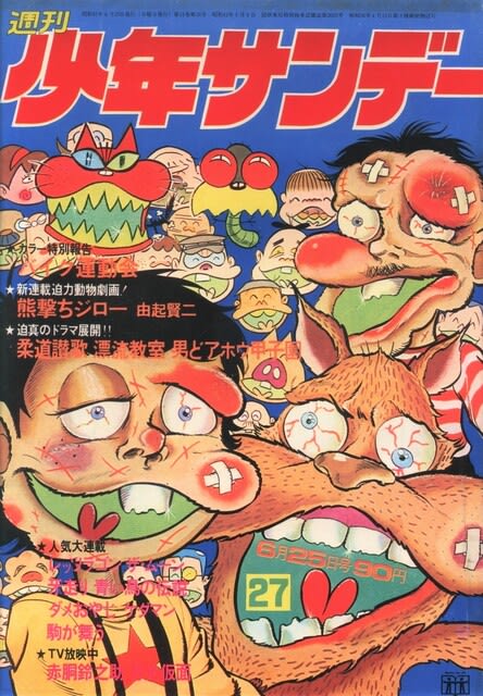 ニューヨークへの短期遊学 『レッツラゴン』開始に至る経緯 ニューヨークへの短期遊学 『レッツラゴン』開始に至る経緯