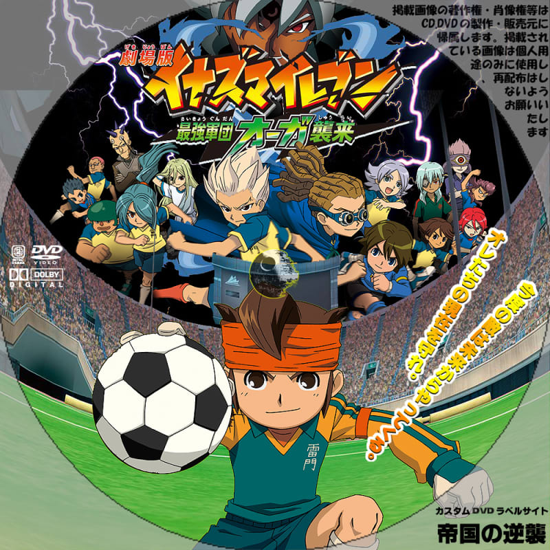 イナズマイレブン 全72巻セット レンタル落ちDVD レベルファイブ