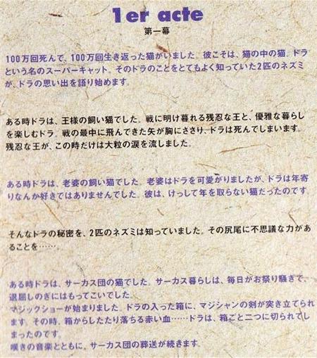 ①DORA～100万回生きたねこ - （移転しました）Saoの猫日