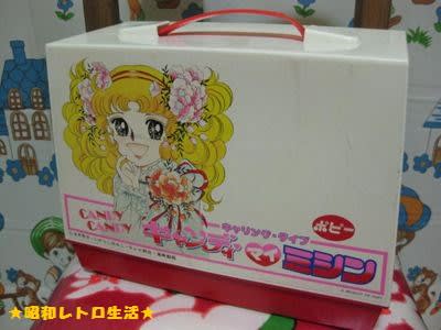 Amazon.co.jp: レトロZZZ珍品「ポピー CANDY CANDY キャンディ