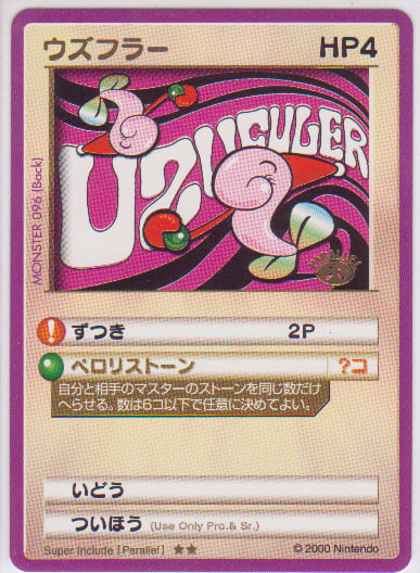 カードヒーロー リアルカード集 その九（№90～98） - ヘボヰのお風呂に茶柱