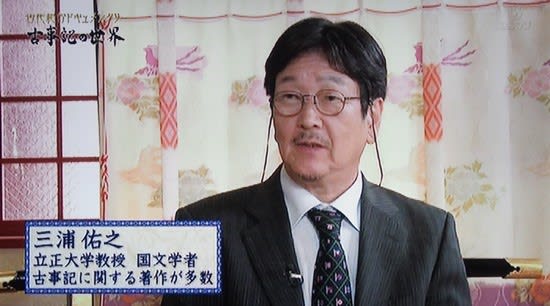 古事記」編纂基本史料であった「帝皇日嗣口伝(竹内文書)」の驚き