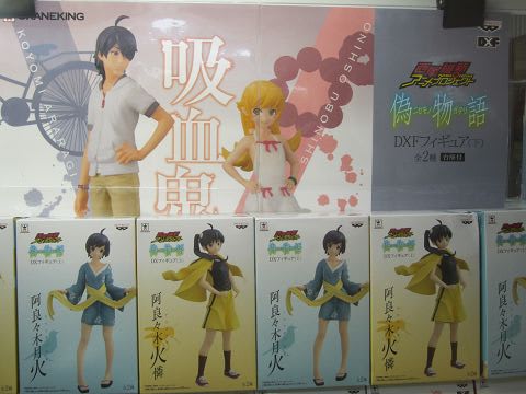 物語〉シリーズ 偽物語 阿良々木 プライズ - 南国の遊び部屋