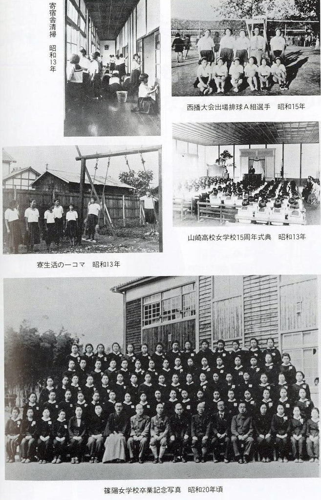 最先端 卒業記念 昭和五年三月 第十八期生 姫路 兵庫県立姫路高等女学校 その他