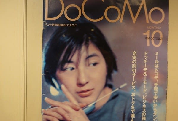 1996年頃のCM 織田裕二 ドコモの携帯電話 docomo - YouTube