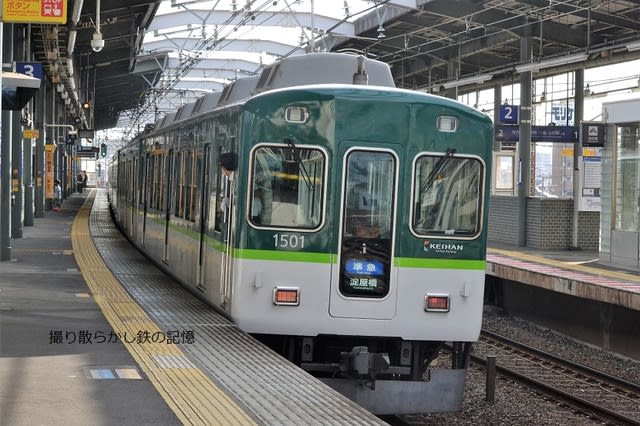 京阪 萱島(2022.7.10) 1501F 準急 淀屋橋行き - 撮り