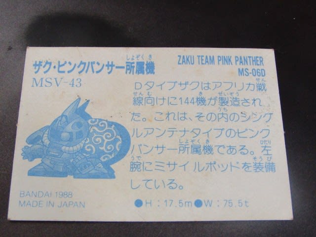 SDガンダム ガシャポン戦士シール - 気晴らし。 SDガンダム ガシャポン戦士シール - 気晴らし。