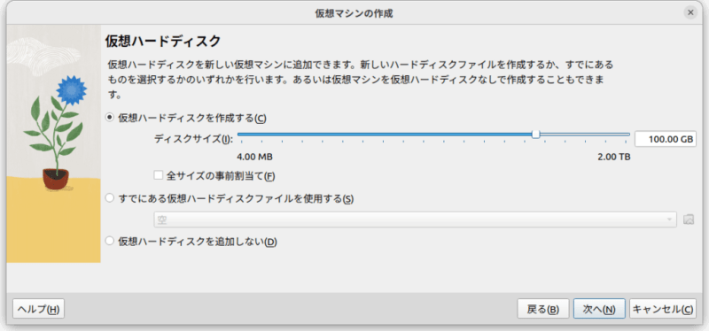 詳細版)(ゲスト)Kubuntu22.04を(ホスト)Ubuntu22.04の 詳細版)(ゲスト)Kubuntu22.04を(ホスト)Ubuntu22.04の