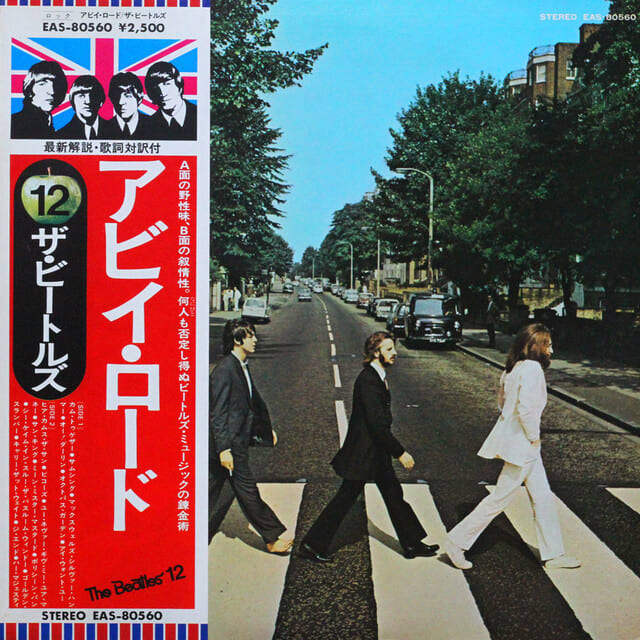 ◇全ワンオーナーほぼ美品/すべて日本盤旗帯付きLP◇ビートルズ