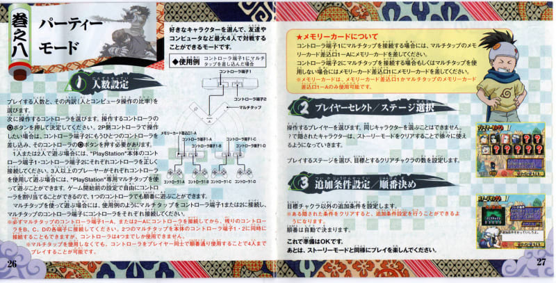 NARUTO -ナルト- 忍の里の陣取り合戦 - Dirty Cheater ! JPPM NARUTO -ナルト- 忍の里の陣取り合戦 - Dirty Cheater ! JPPM