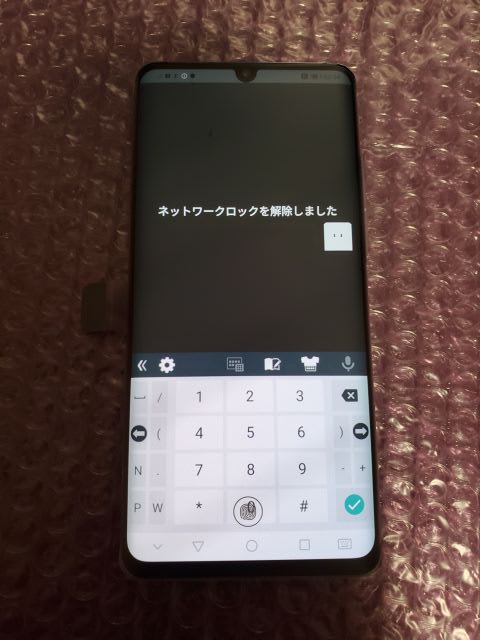 HUAWEI P30 Proはカメラ機能が優れたお買い得スマホ - のまゆ HUAWEI P30 Proはカメラ機能が優れたお買い得スマホ - のまゆ