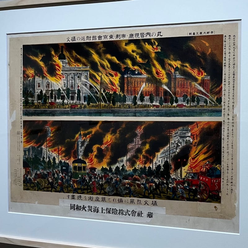 石版画「帝都大震災画報」浦島堂刊を見る。 - 東京で