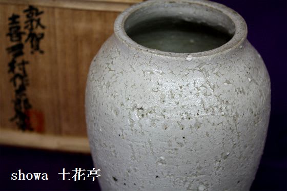 粉引　茶碗　喜多村作太郎 Amazon | 粉引 茶碗 喜多村作太郎 | ノーブランド品 | 飯碗 通販