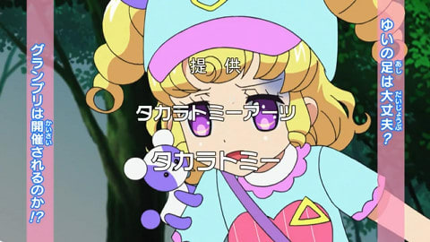 アイドルタイムプリパラ 第12話感想 - Msk-Mtnのブログ アイドルタイムプリパラ 第12話感想 - Msk-Mtnのブログ