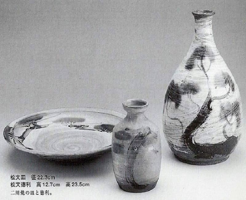 弓野焼 徳利 文字入り 唐津