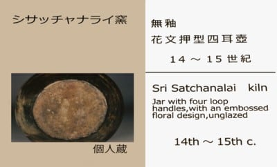 十五世紀南蛮焼お壺 （◎野遊2 希少な沖縄古琉球知花焼の焼締小