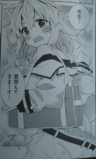 俺の友達♂♀が可愛すぎて困る! 3〜4 特典付き 俺の友達♂♀が可愛すぎて困る！ 09」春夏冬アタル [MFC