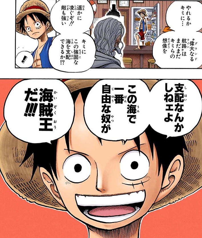 506話 ロジャーとレイリー (シャボンディ諸島-11) - ワンピース