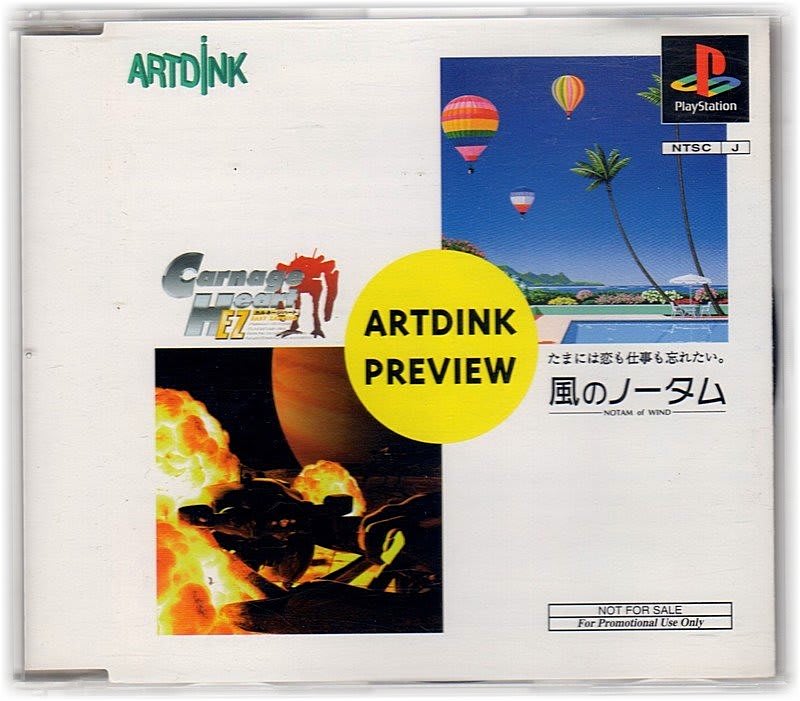 PSソフト カルネージハート他ソフト3本セット｜Yahoo!フリマ（旧