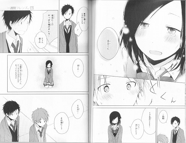 一週間フレンズ 7巻 ラブコメが好き過ぎて生きるのがツラい