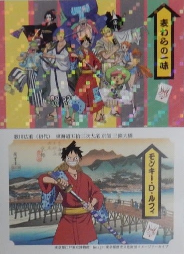 ワンピース』と永谷園のお茶づけがコラボ！あの東海道五拾三次