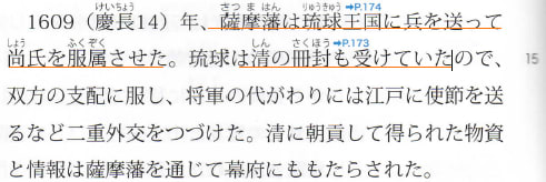 中学歴史教科書8社を比べる】104 ⒂ 「琉球・沖縄」の描き方の 中学歴史教科書8社を比べる】104 ⒂ 「琉球・沖縄」の描き方の