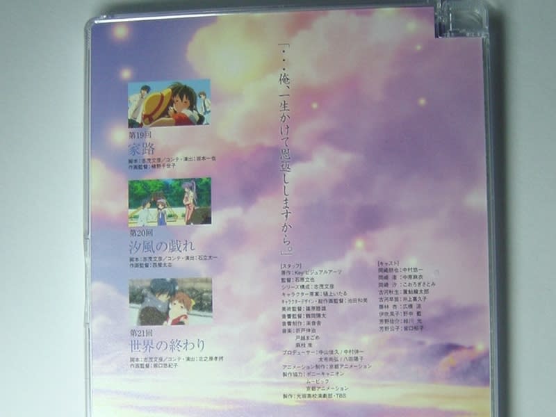 次のニュースです。「CLANNAD ~AFTER STORY~」DVD第7巻初回 次のニュースです。「CLANNAD ~AFTER STORY~」DVD第7巻初回