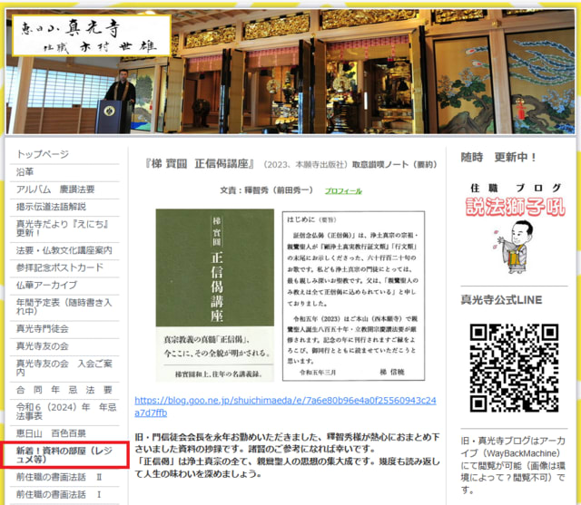 正信偈講座』取意讃嘆ノート - 堺から日本へ! 世界へ! 正信偈講座』取意讃嘆ノート - 堺から日本へ! 世界へ!