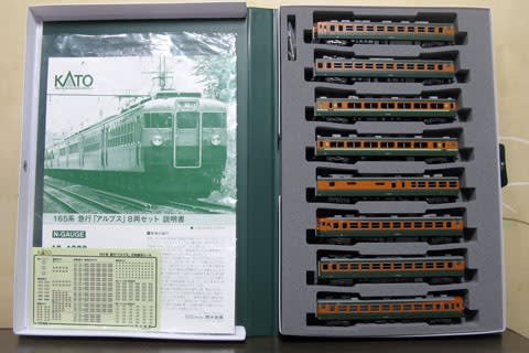 サハ164を足しました~KATO・165系 中央本線急行「アルプス サハ164を足しました~KATO・165系 中央本線急行「アルプス