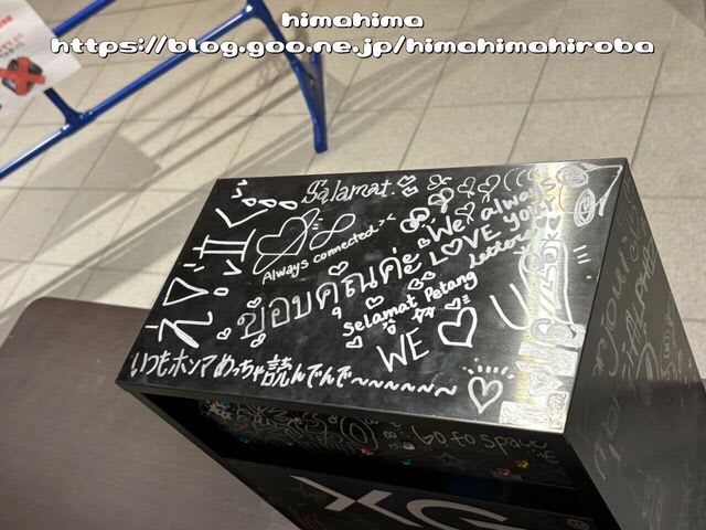 XG XG 1st WORLD TOUR “The first HOWL” Landing at Tokyo 2日目
