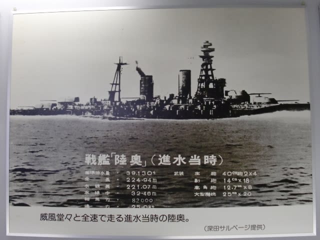 陸奥記念館 - 流浪オヤジの探検日記
