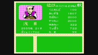 烈火のごとく天下を盗れ！で遊んでみました - Mr.しもの前途遼遠