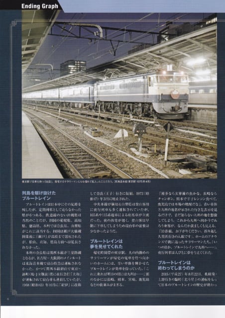 高い素材 最終回 ブルートレイン3車両をつくる ＃210 とら箱 - 
