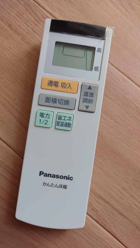 かんたん床暖」を購入 - ちい Road