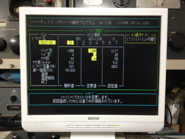 【2024年製 新品】 PC-9801US(内臓HDD80M) + SCSI接続540M HDD （PC-9801RXの作動 その他