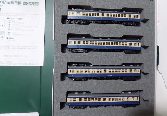 KATOの10-1316 クモハ51200+クハ47102（飯田線）2両