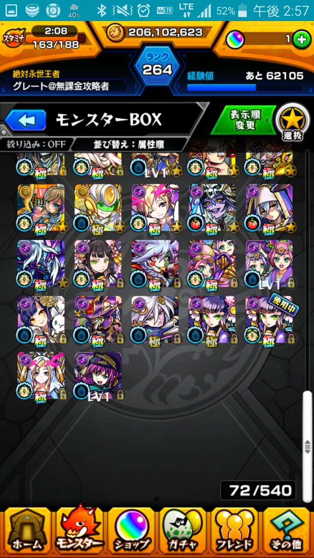 モンスト ガチャ限ボックス見せます 令和のグレート休憩所 モンスト ガチャ限ボックス見せます 令和のグレート休憩所