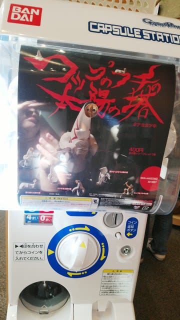 岡本太郎 万博プレミアムカップ 5脚｜キッチン・日用品・その他