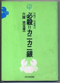 角交換振り飛車の“元祖”となった作戦らしい【大野流向かい飛車
