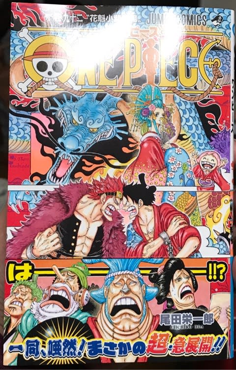 勝手に One Piece の実写化を考えてみた その62 Dr でぶ ブログ でぶログ 勝手に One Piece の実写化を考えてみた その62 Dr でぶ ブログ でぶログ